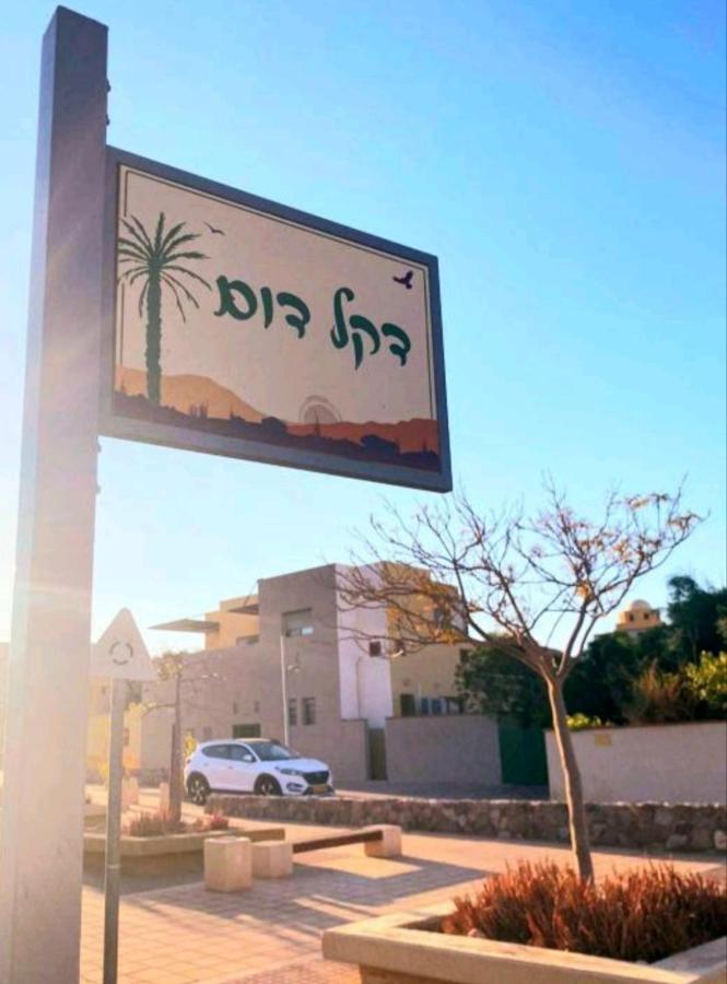 אלת המדברgoddess Of The Desert Be'er Ora Esterno foto